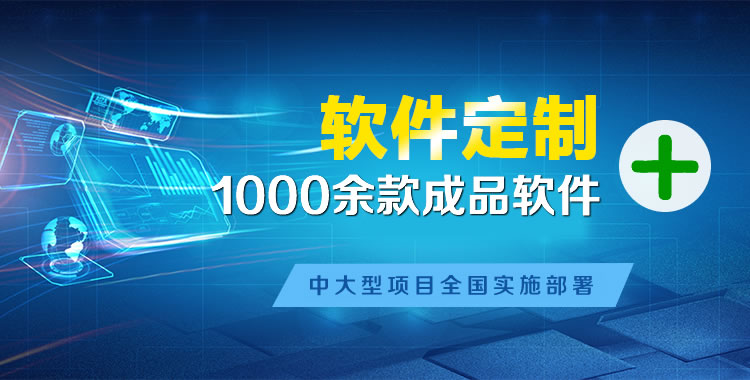 邗江管理系统软件软件开发